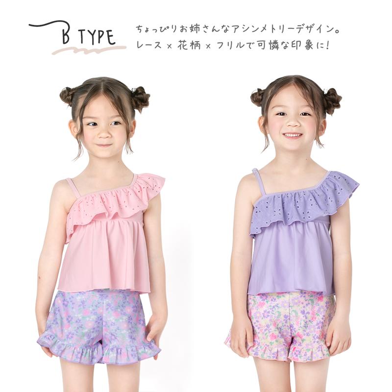 選べる2タイプ！ 女の子 子ども 水着 セパレート タンキニ キッズ 半袖