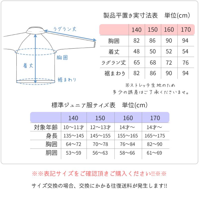 ラッシュガード ラッシュ ジュニア キッズ 女の子 UPF50+ 長袖 140 150