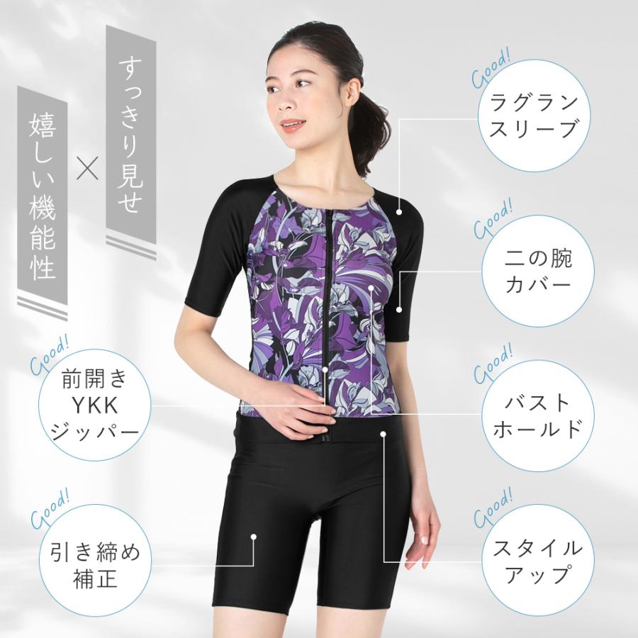 日体大 スポーツ用水着 レディース フィットネス 水着 半袖 体型カバー 大きいサイズ スポーツ
