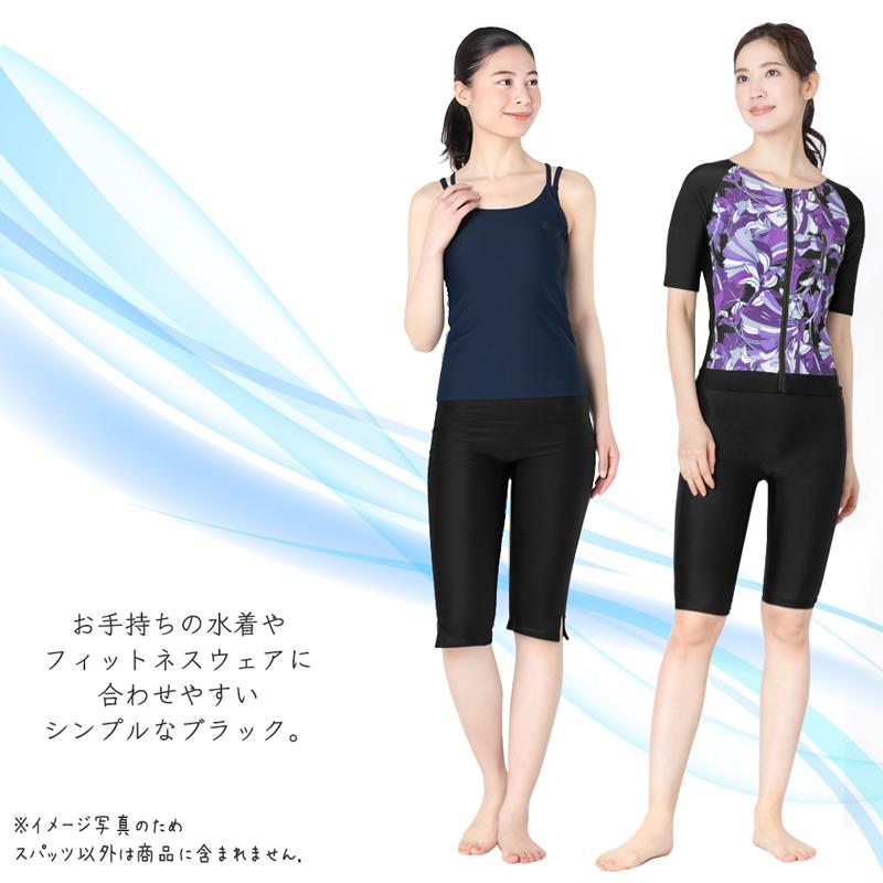 レディース 水着 フィットネス スイム スパッツ 単品 ボトム 裏地付き