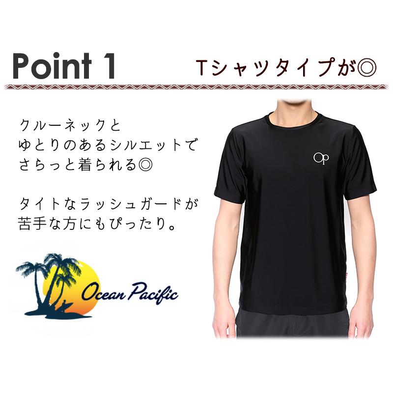 オーシャンパシフィック メンズ 半袖 Tシャツ ラッシュガード ラッシュ ゆったり 紫外線 Upf50 速乾 水陸両用 シンプル M L Xl Ocean Pacific Alla Polacca 通販 Yahoo ショッピング