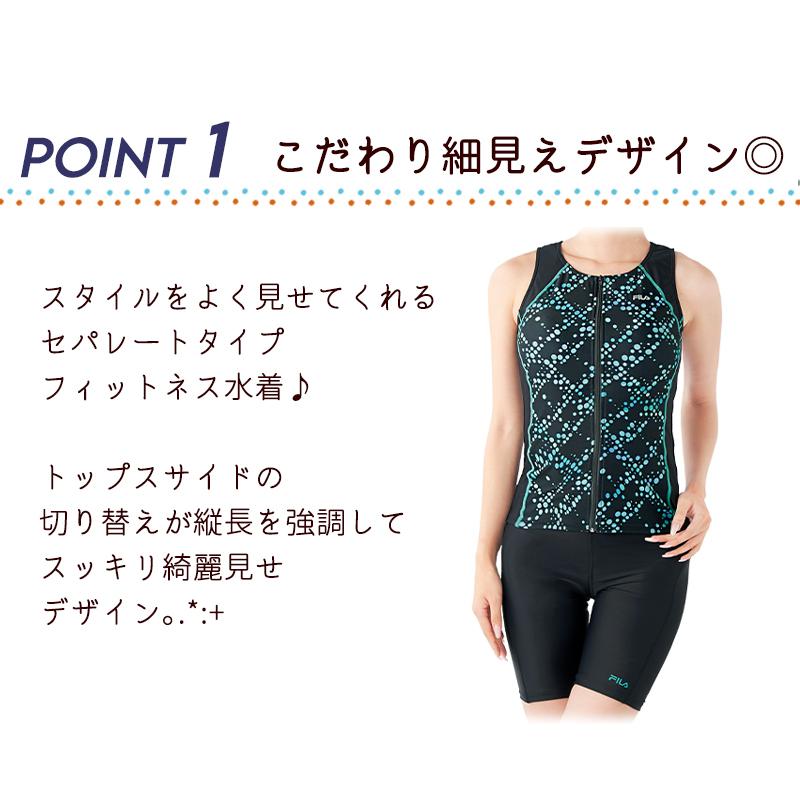 FILA（フィラ） 大きいサイズ 水着 フィットネス レディース