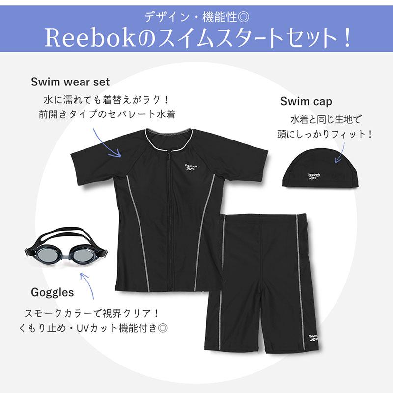 Reebok（リーボック） フィットネス 水着 スイムキャップ ゴーグル