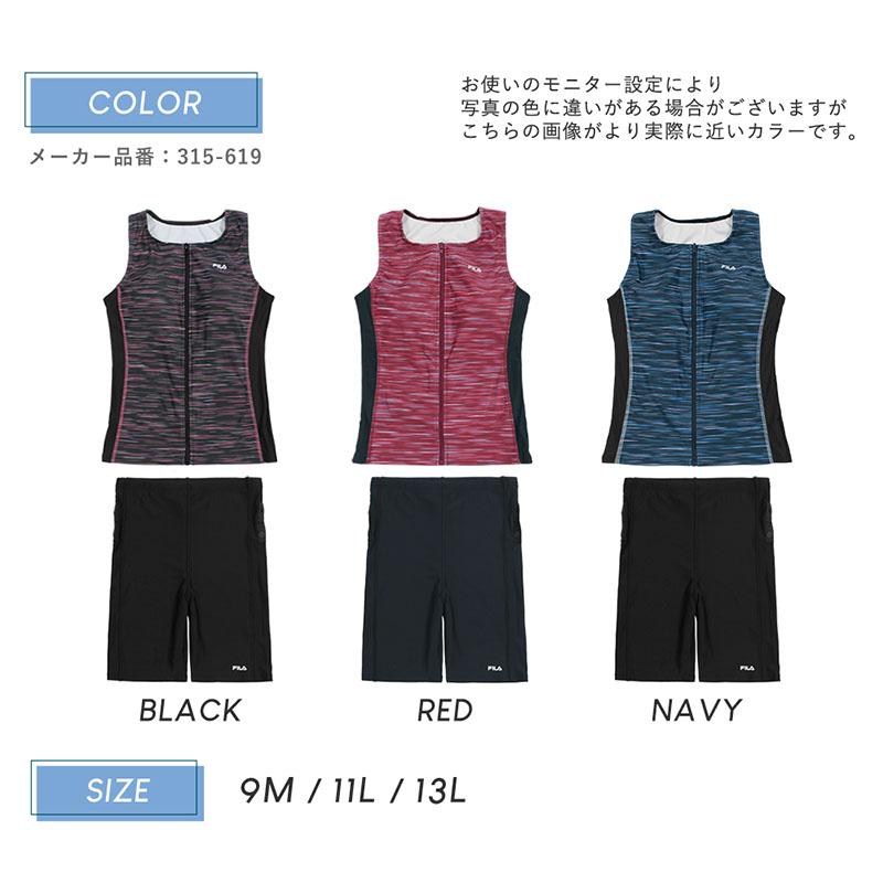 FILA（フィラ） レディース 水着 フィットネス セパレート