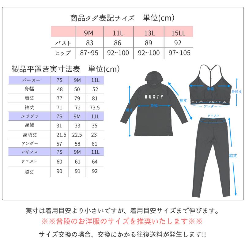 RUSTY（ラスティ） 【 40%OFF 】 ビキニ 水着 3点 セット レディース