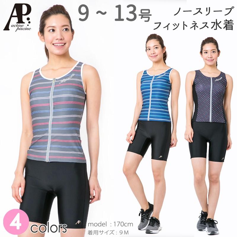レディース フィットネス 水着 ノースリーブ 体型カバー 大きいサイズ スポーツ 水着 競泳水着 セパレート 3l Ll L M Active Piscine Alla Polacca 通販 Yahoo ショッピング