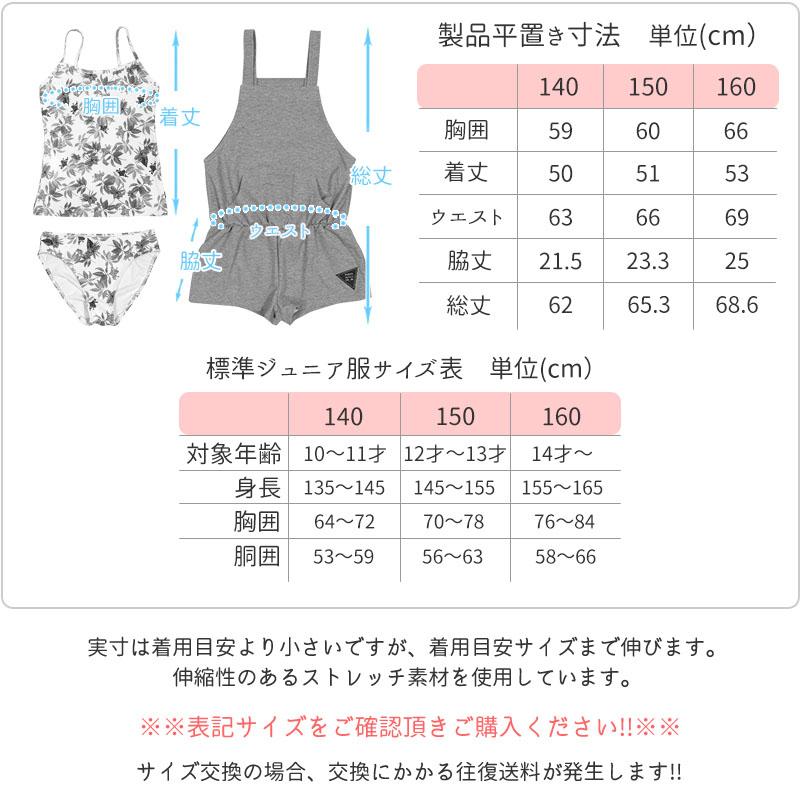 RUSTY（ラスティ） 【 25%OFF 】 水着 ジュニア 女の子 キッズ 小学生