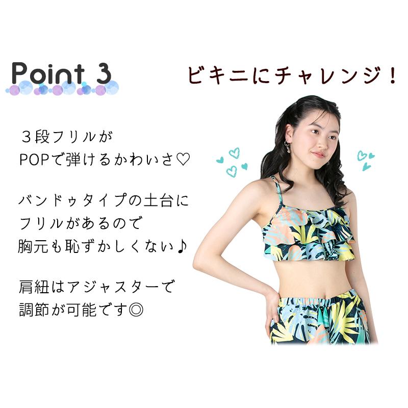 RUSTY（ラスティ） 【 20％OFF 】 ジュニア 水着 女の子 キッズ 小学生