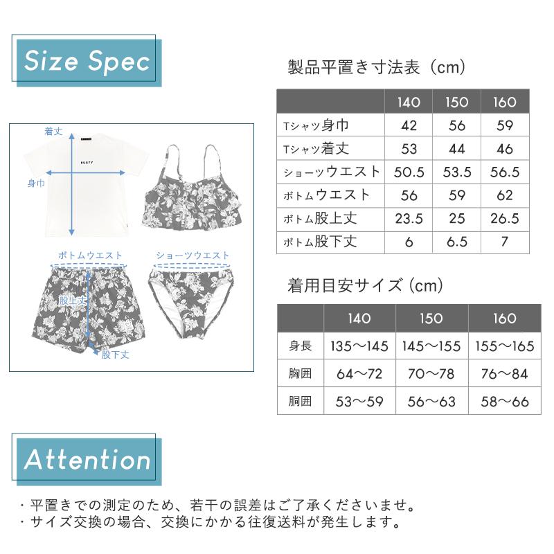 RUSTY（ラスティ） 【 20％OFF 】 ジュニア 水着 女の子 キッズ 小学生