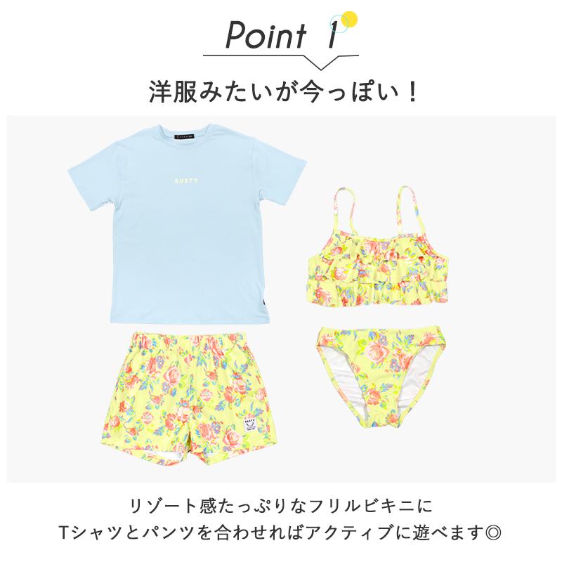 RUSTY（ラスティ） ジュニア 水着 女の子 キッズ 小学生 中学生