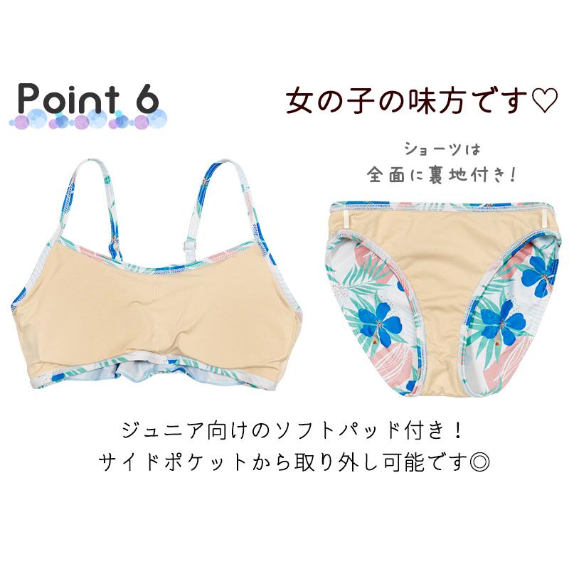 RUSTY（ラスティ） 【 25％OFF 】 ジュニア 水着 女の子 キッズ 小学生