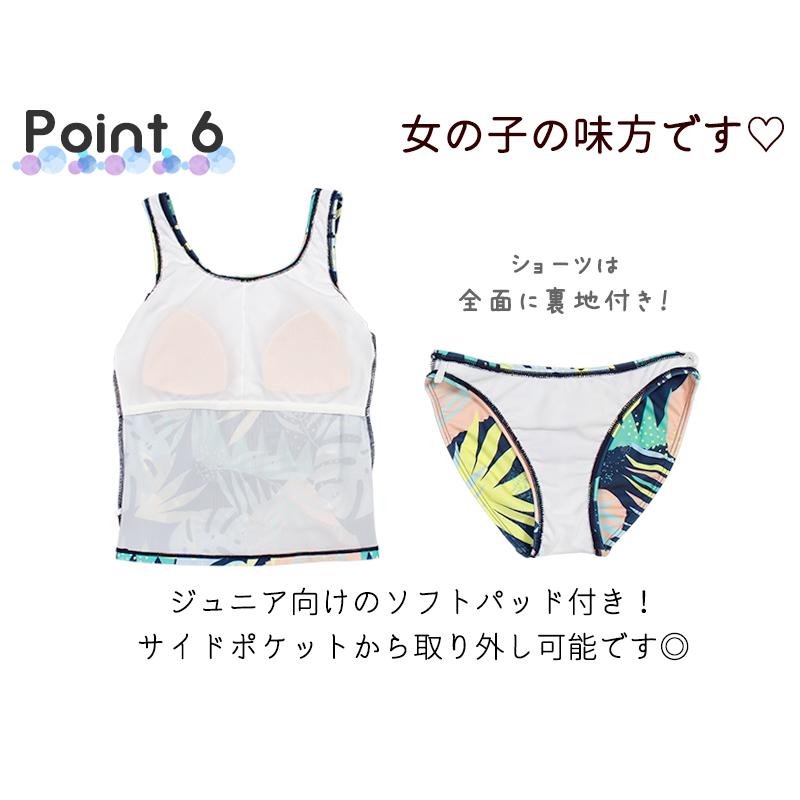 RUSTY（ラスティ） 【 20％OFF 】 ジュニア 水着 女の子 キッズ 子ども