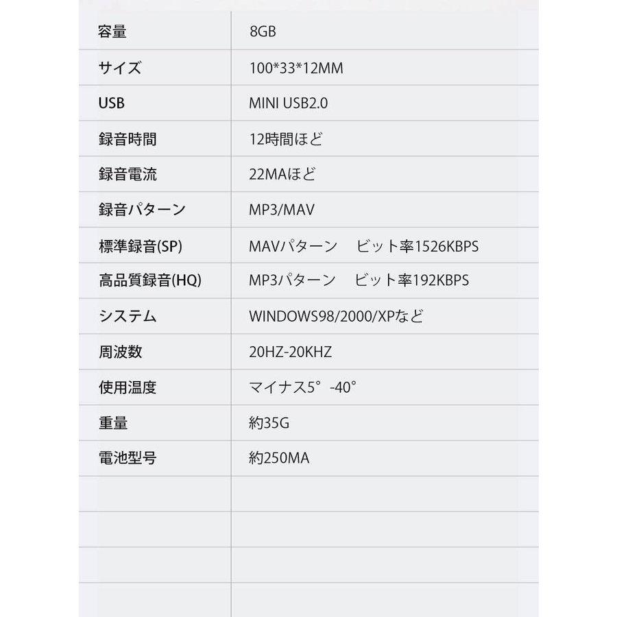 ボイスレコーダー 録音機 メモ録 授業の復習 歌の練習 長時間録音 高音質 小型 高性能 軽量 操作簡単 録音再生 8GB 16GB 32GB｜allapparelshop｜11