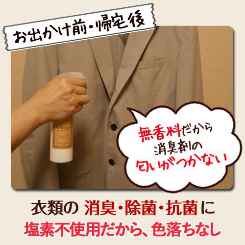 消臭スプレー 消臭剤 強力 スプレー 業務用 無香料 車 タバコ 部屋 靴 衣類 介護 尿臭 おむつ 加齢臭 体臭 汗 無香 トイレ 200ml+1000ml 詰め替え セット|allbicca|05