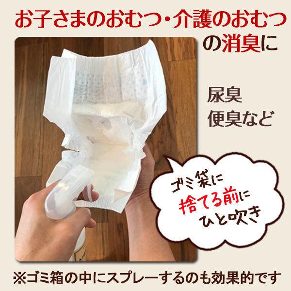 消臭スプレー 消臭剤 強力 スプレー 業務用 無香料 車 タバコ 部屋 靴 衣類 介護 尿臭 おむつ 加齢臭 体臭 汗 無香 トイレ 200ml+1000ml 詰め替え セット|allbicca|07