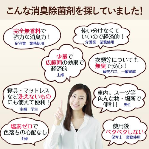 消臭剤 消臭スプレー 強力 業務用 無香料 無香 無臭 お得用 詰め替え セット 500ml+1000ml 部屋 車 靴 ペット 衣類 タバコ 介護 尿臭 加齢臭 体臭|allbicca|20