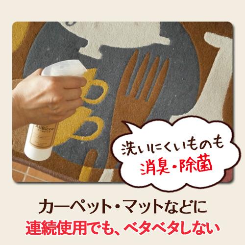 消臭剤 消臭スプレー 強力 業務用 無香料 無香 無臭 お得用 詰め替え セット 500ml+1000ml 部屋 車 靴 ペット 衣類 タバコ 介護 尿臭 加齢臭 体臭|allbicca|10