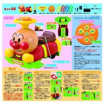 アガツマ アンパンマン 電動レールでGO!GO! アンパンマンDX :1710:all