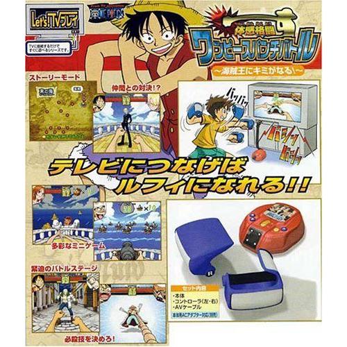体感 格闘 ワンピース パンチバトル 海賊王にキミがなる All Blue 通販 Yahoo ショッピング