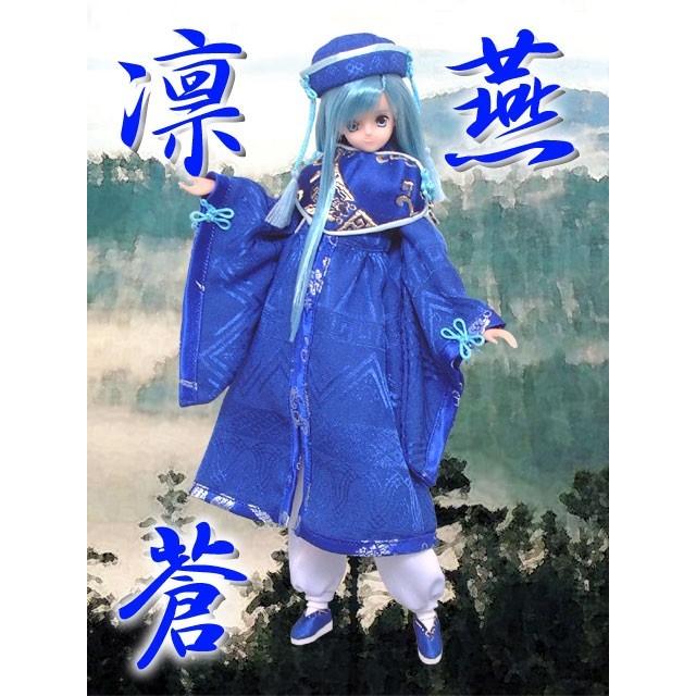 アゾンインターナショナル Lycee リセ 蒼凛燕 ソウリンエン