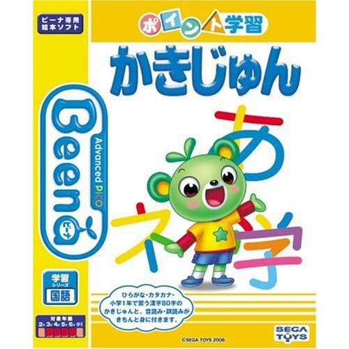 Beena ビーナ ソフト ポイント学習シリーズ 「かきじゅん」 : all blue 