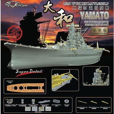 1 アウトレット☆送料無料 350 フライホーク 戦艦大和 新金型 公式の スーパーディティールセット