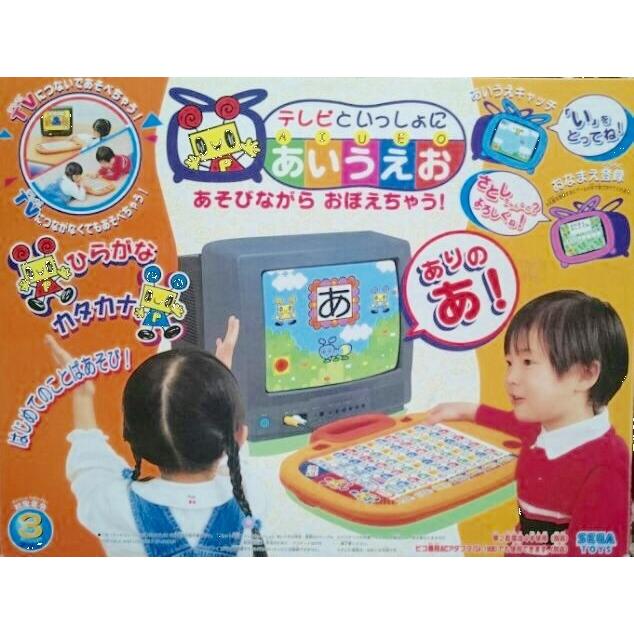 セガトイズ テレビといっしょにあいうえお : all blue. - 通販 セガトイズ テレビといっしょにあいうえお : all blue. - 通販
