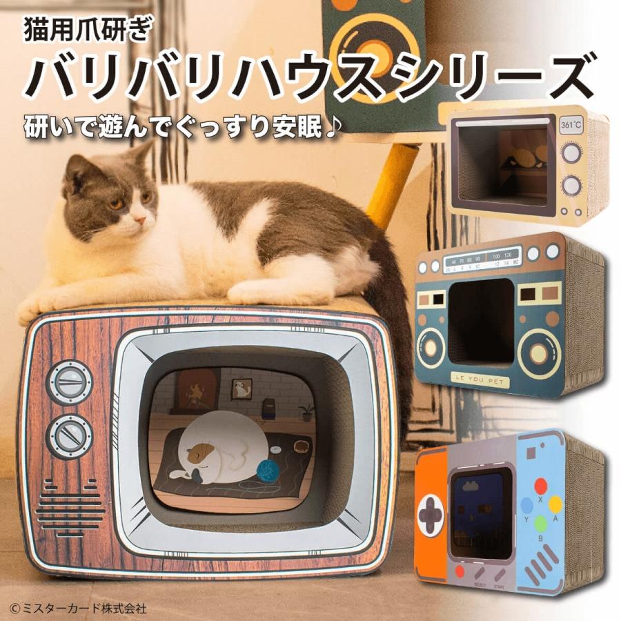 猫 爪とぎ 猫 爪研ぎ 高密度 段ボール つめとぎ オシャレ テレビ ラジオ ゲーム オーブン ベッド 昭和 レトロ ねこ ネコ バリバリハウス CT-CSB01 | miraiON