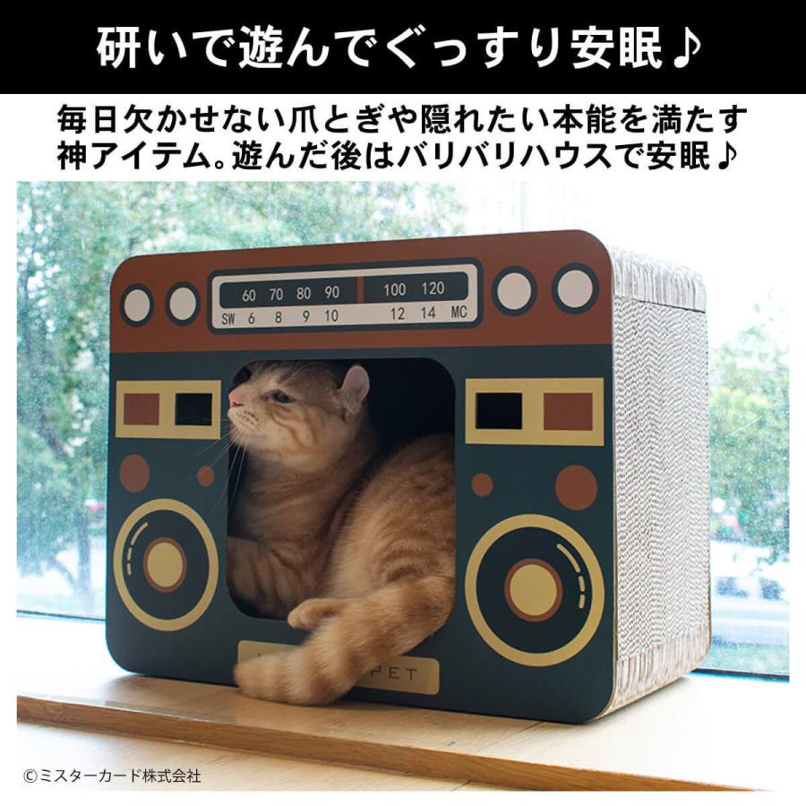 猫 爪とぎ 猫 爪研ぎ 高密度 段ボール つめとぎ オシャレ テレビ ラジオ ゲーム オーブン ベッド 昭和 レトロ ねこ ネコ バリバリハウス CT-CSB01 | miraiON | 05