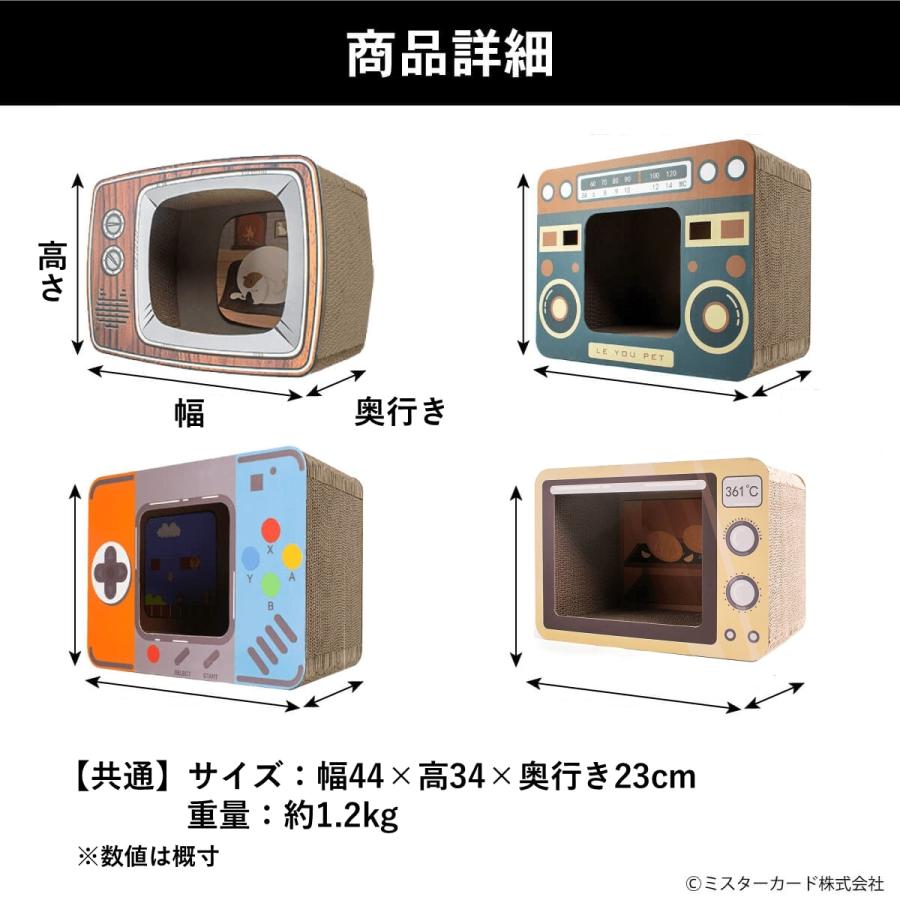 猫 爪とぎ 猫 爪研ぎ 高密度 段ボール つめとぎ オシャレ テレビ ラジオ ゲーム オーブン ベッド 昭和 レトロ ねこ ネコ バリバリハウス CT-CSB01 | miraiON | 11