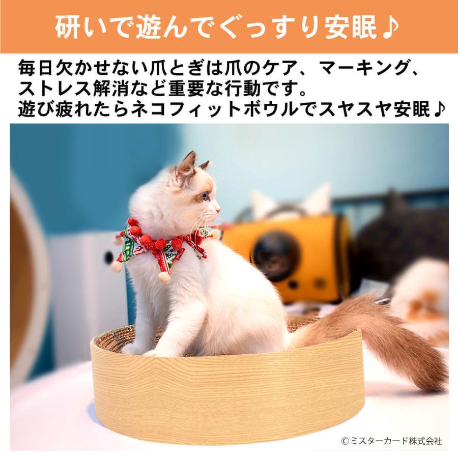 猫用爪とぎ ねこ ネコフィット構造 運動不足解消 ストレス解消 ケア用品 高密度 ダンボール ボウル型 つめとぎ バリバリ 遊び インテリア CT-CSB02-MU | miraiON | 02