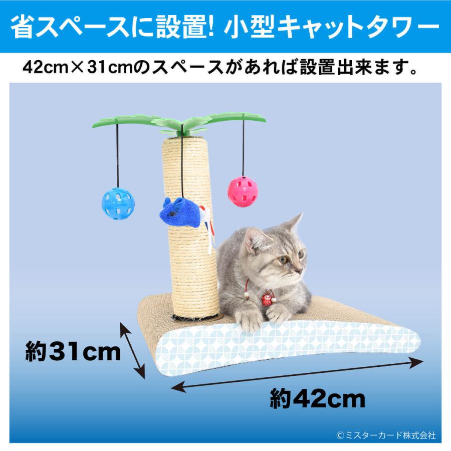 キャットタワー 猫用爪とぎ ねこ バリバリ島 高さ 33cm 幅 42cm ケア用品 麻 ダンボール つめとぎ バリバリ 子猫 インテリア おもちゃ 猫島 CT-CSB04-TY | miraiON | 03