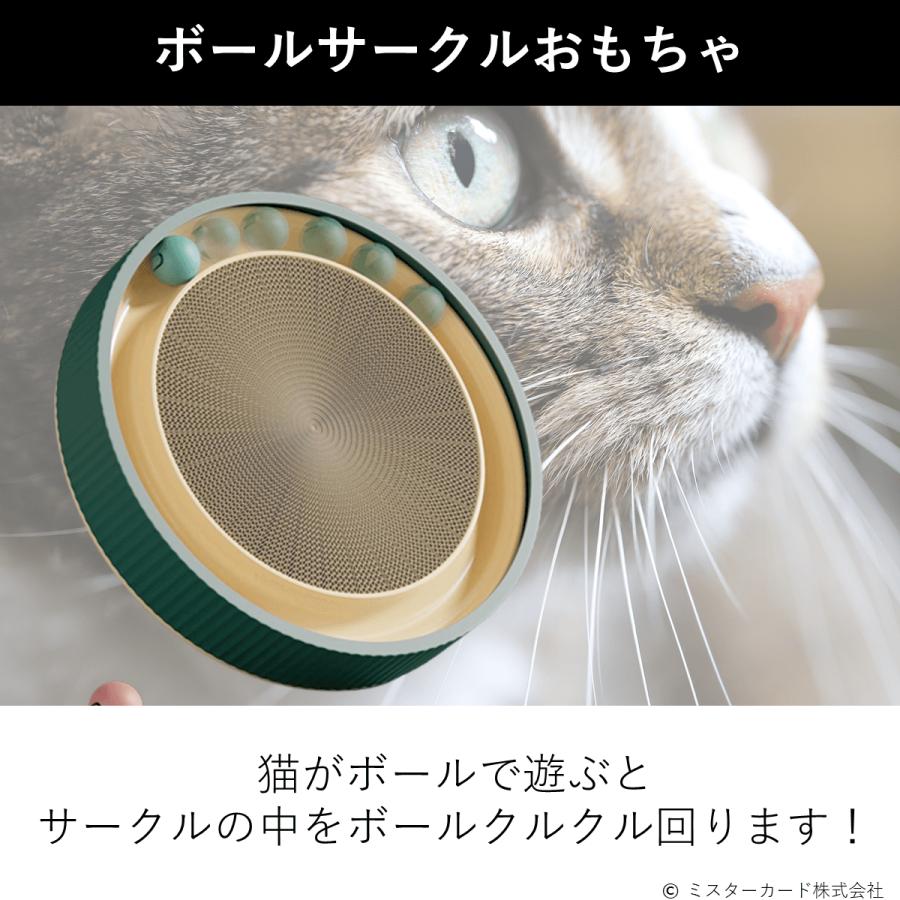 猫 ネコ 爪とぎ ボール おもちゃ インテリア 運動不足 ストレス ペット用品 ボールサークル爪とぎ CT-CSB540 CT-CSB545 | miraiON | 02