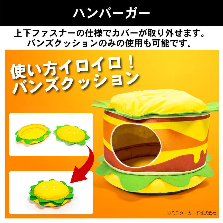 犬猫用 クッション ペットベッド ファーストフードシリーズ ハンバーガー フライド ポテト 洗える セパレート ベッド オールシーズン イヌ ネコ CT-NEST02 | miraiON | 04