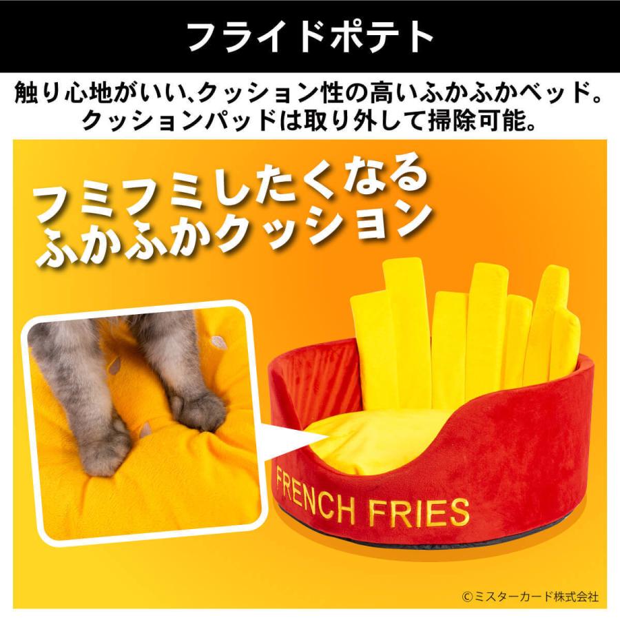 犬猫用 クッション ペットベッド ファーストフードシリーズ ハンバーガー フライド ポテト 洗える セパレート ベッド オールシーズン イヌ ネコ CT-NEST02 | miraiON | 05