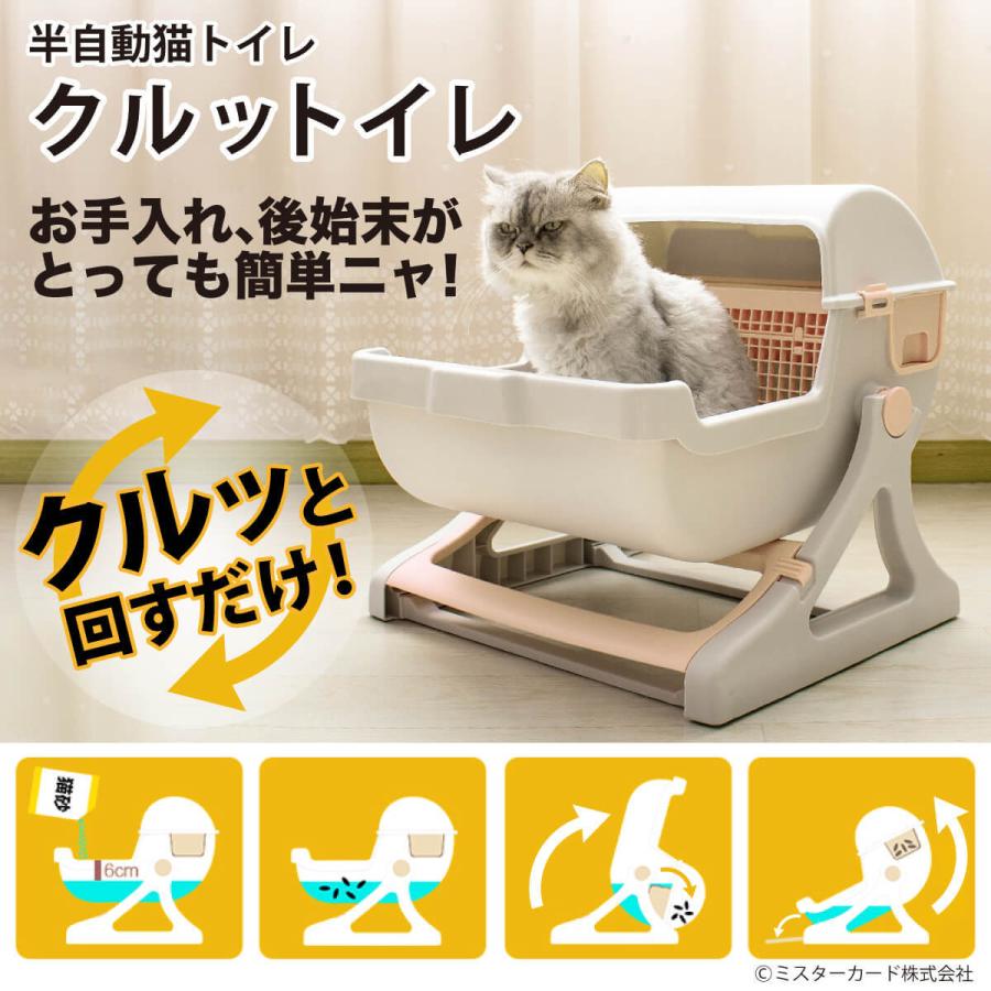 猫 自動 トイレ 回転 処理 出来る 固まる猫砂用 大型 半自動猫トイレ 猫トイレ 猫用トイレ キャットトイレ クルットイレ CT-TELT01-BG  : ct-telt01-bg : オールバイ - 通販 - Yahoo!ショッピング