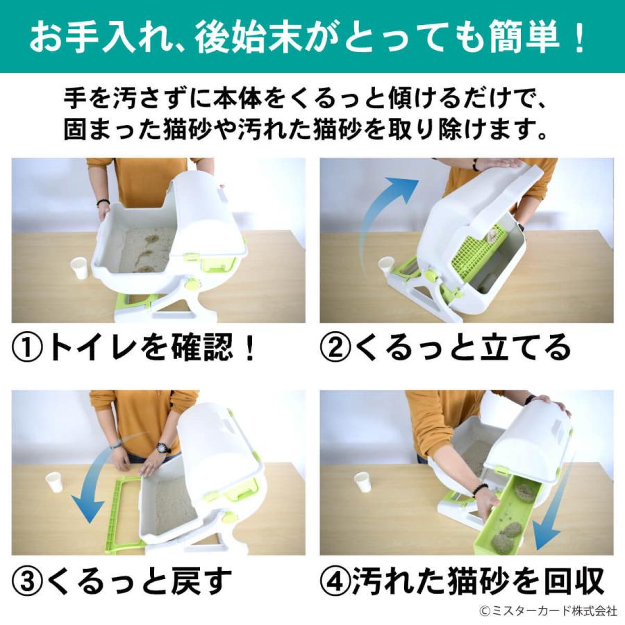 猫 自動 トイレ 回転 処理 出来る 固まる猫砂用 大型 半自動猫トイレ 猫トイレ 猫用トイレ キャットトイレ クルットイレ CT-TELT01-BG | miraiON | 01