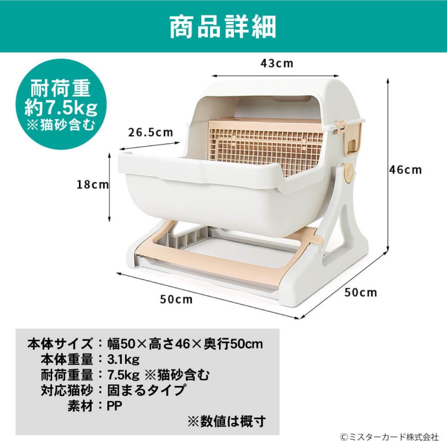 猫 自動 トイレ 回転 処理 出来る 固まる猫砂用 大型 半自動猫トイレ 猫トイレ 猫用トイレ キャットトイレ クルットイレ CT-TELT01-BG | miraiON | 07