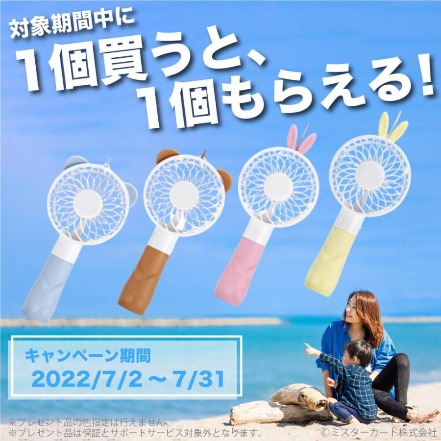 【1個買うと1個もらえる！】 ハンディファン みみ 手持ち ファン USB 扇風機 充電式 2段階 強風 MINI FAN ストラップ付き うさぎ くま eMR |  | 05