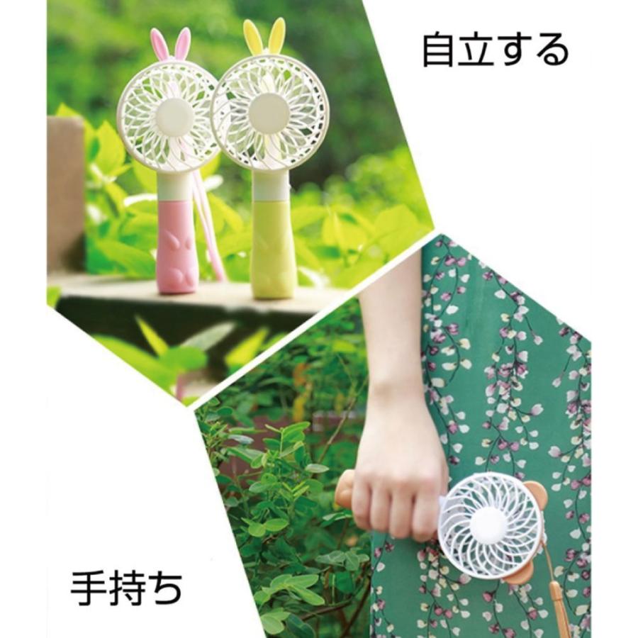 【1個買うと1個もらえる！】 ハンディファン みみ 手持ち ファン USB 扇風機 充電式 2段階 強風 MINI FAN ストラップ付き うさぎ くま eMR |  | 07