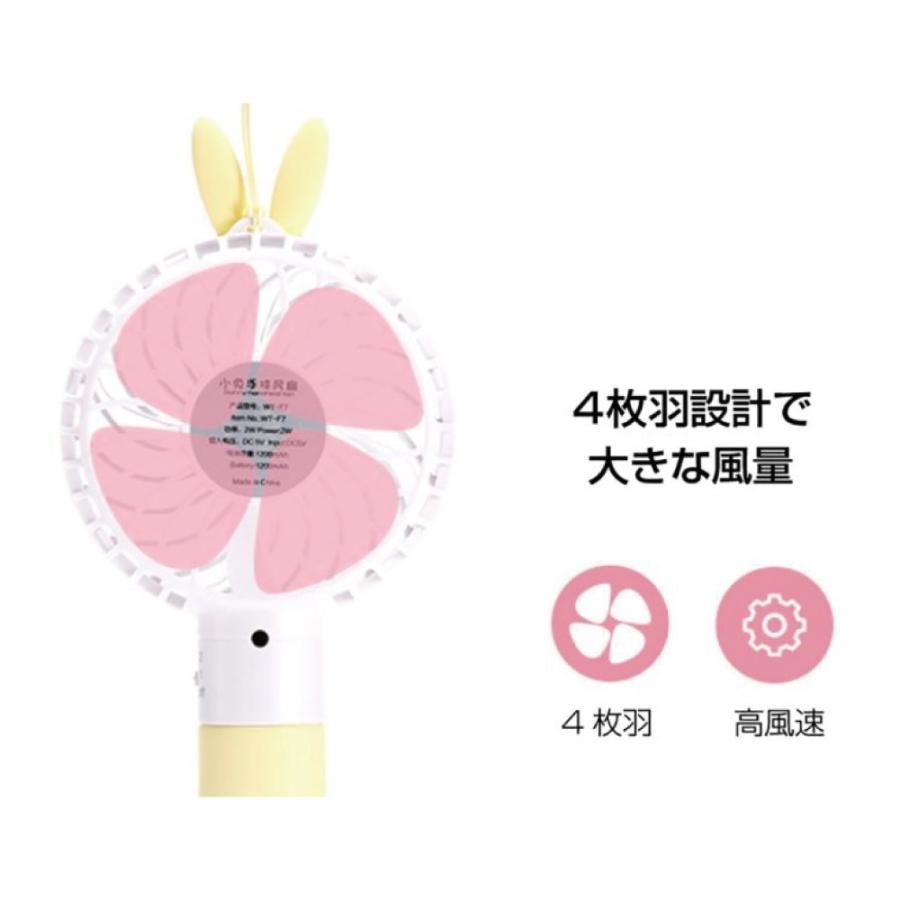 【1個買うと1個もらえる！】 ハンディファン みみ 手持ち ファン USB 扇風機 充電式 2段階 強風 MINI FAN ストラップ付き うさぎ くま eMR |  | 10