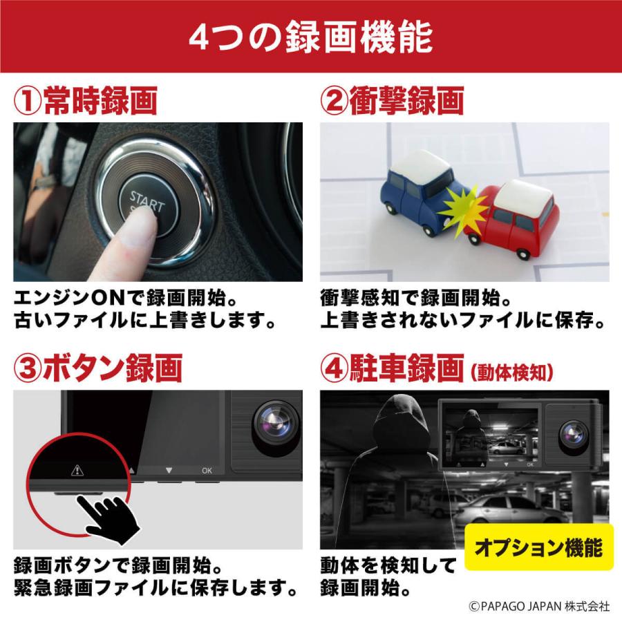 PAPAGO!（パパゴ） 3カメラドライブレコーダー GoSafe 490G 駐車監視