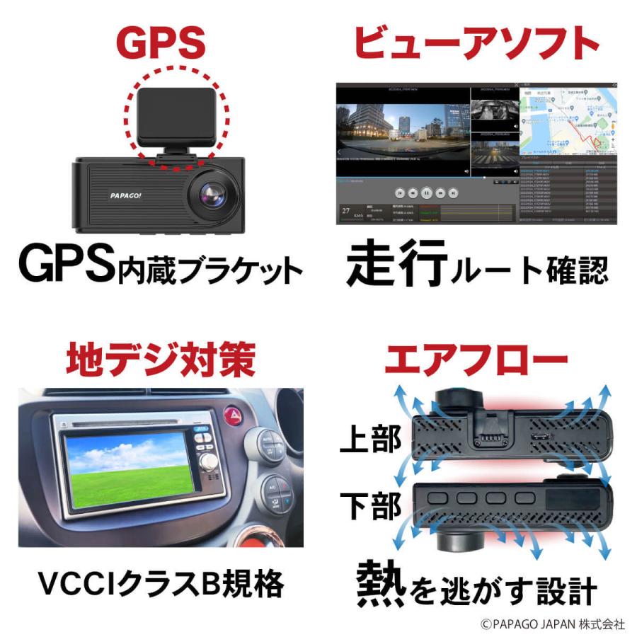 PAPAGO!（パパゴ） 3カメラドライブレコーダー GoSafe 490G 駐車監視