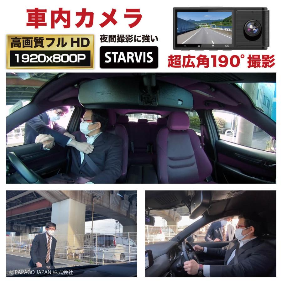 PAPAGO! 3カメラドライブレコーダー GoSafe 490G 駐車監視 PAPAGO! 3カメラドライブレコーダー GoSafe 490G 駐車監視