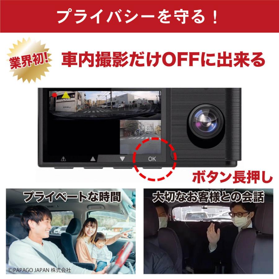 PAPAGO!（パパゴ） 3カメラドライブレコーダー GoSafe 490G 駐車監視