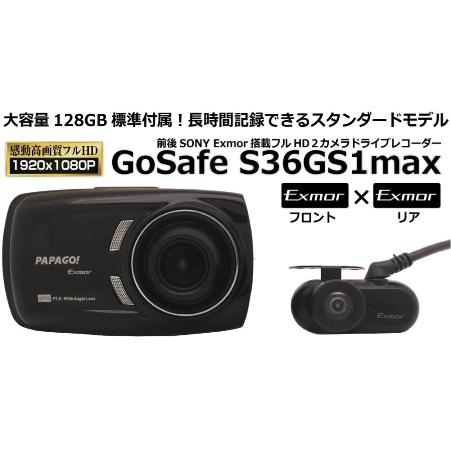 PAPAGO!（パパゴ） ドライブレコーダー 前後 2カメラ 128GB フルHD 高