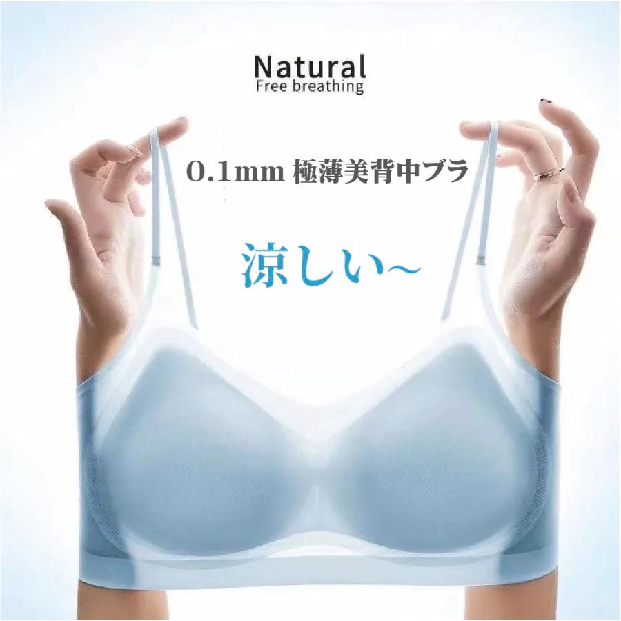 miraiON（ミライオン） 【アイスブラ】0.1mm極薄美背中ブラ MC-1MMC