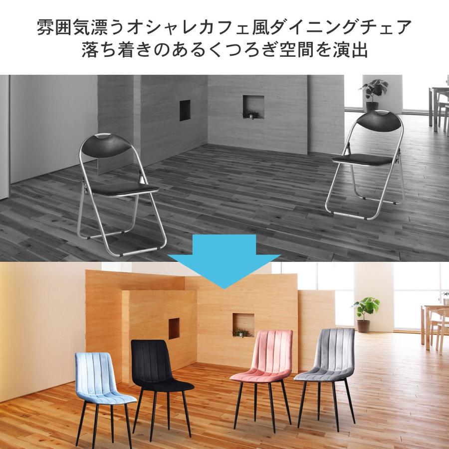 オシャレカフェ風ダイニングチェア 4脚セット ベルベット風 オシャレカフェ風ダイニングチェア 4脚セット ベルベット風