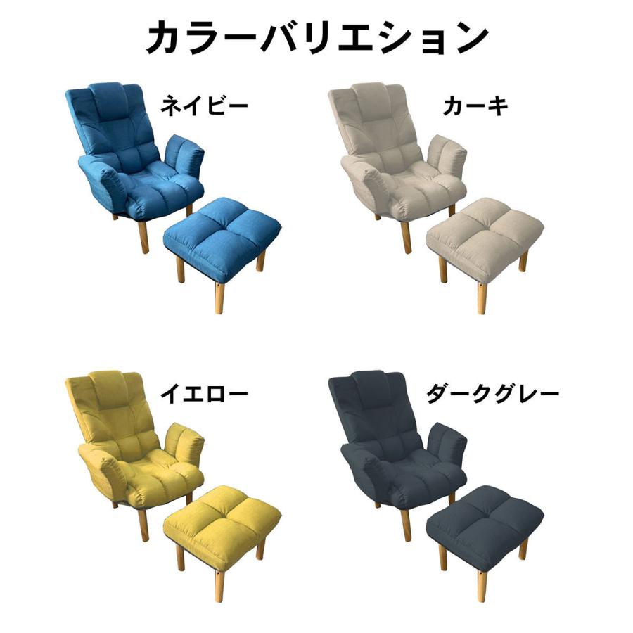 リクライニング リラックス ソファー オットマン付き スツール 足置き チェア 椅子 いす チェアー 脚付き テレワーク 在宅 MC-FASF |  | 10