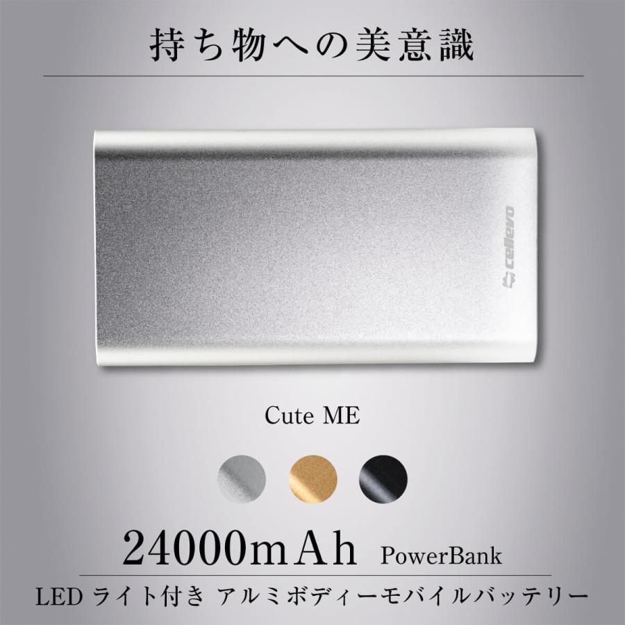 cellevo（セレボ） 【送料無料】 モバイルバッテリー 24000mAh アルミ